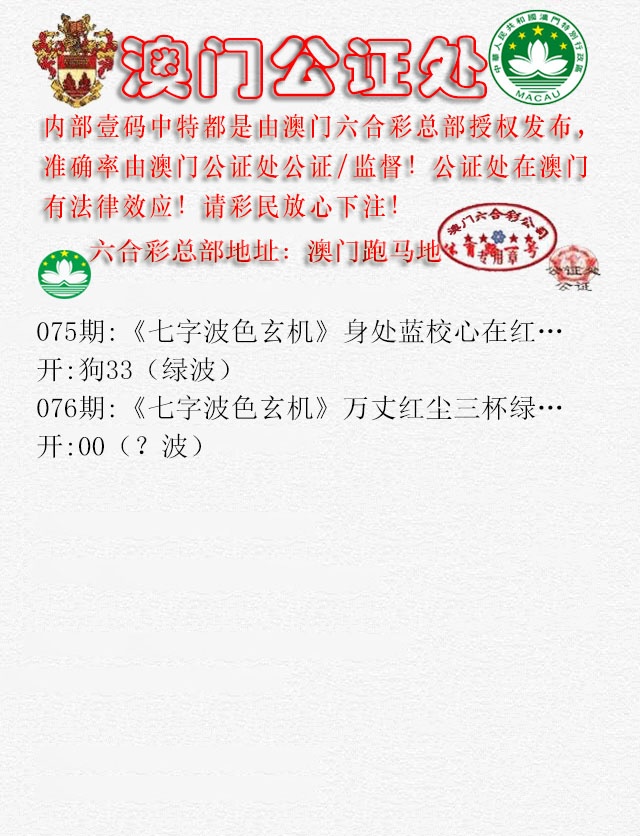 076期公证处B[图]