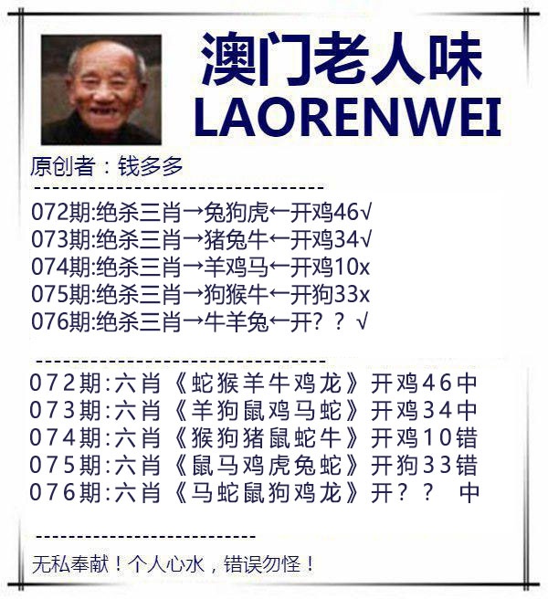 076期澳门老人味[图]